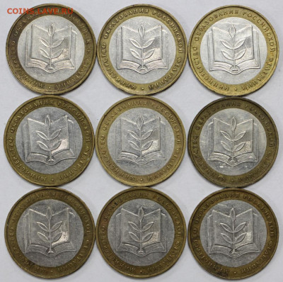 9 монет 10 рублей 2002 г. МИН. ОБРАЗОВАНИЯ - 3.03.20 в 22.00 - 20,02,20 024