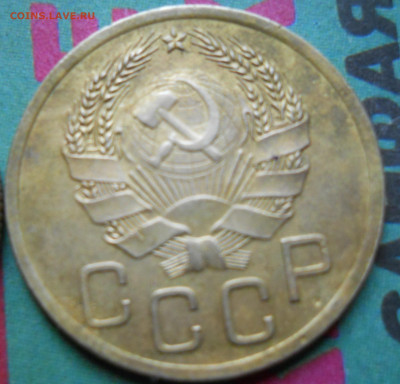 3 копейки 1936 и 53 гг Специалистам посмотреть - DSCN0073.JPG
