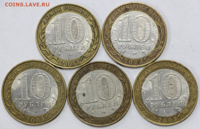 5 монет КАСИМОВ+9 монет МЦЕНСК- 3.03.20 в 22.00 - 20,02,20 029