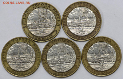 5 монет КАСИМОВ+9 монет МЦЕНСК- 3.03.20 в 22.00 - 20,02,20 028