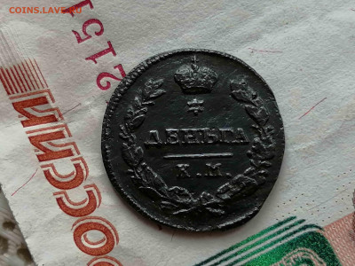 деньга 1815 км.ам.до 5.03 до 21. 00 по мск - 4