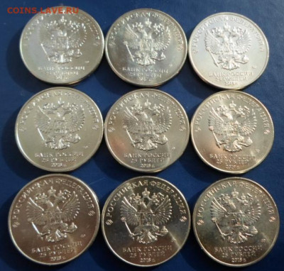 25р. Мульт.Арм.,Конст.,Блокада,Футбол до 3.03.20г. - ЮБ.25 руб. (3)