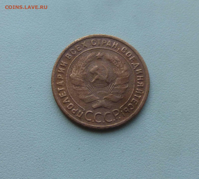 1 копейка 1925 - P1650462.JPG