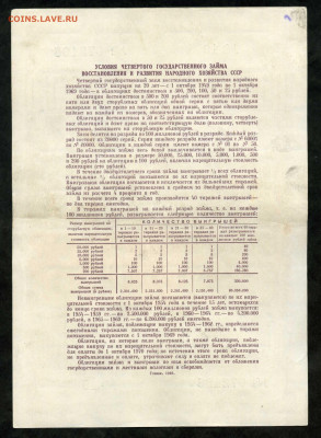 Облигация 100 рублей 1949 год до 03.03 до 22.00 мск - двл989