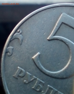 5 руб.1997 ммд лист "сглаженный=подшлифованный" - IMG_20200229_130848~2