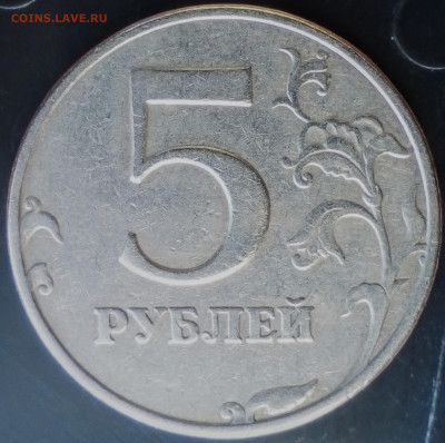 5 руб.1997 ммд лист "сглаженный=подшлифованный" - IMG_20200229_131756~4