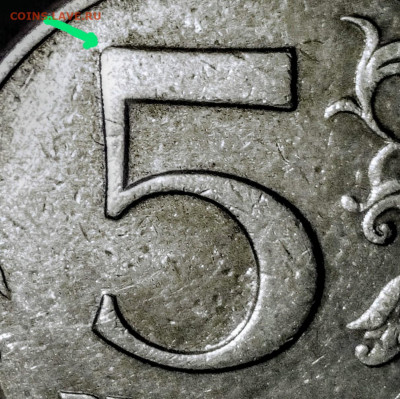 5 руб.1997 ммд лист "сглаженный=подшлифованный" - IMG_20200227_220932~6