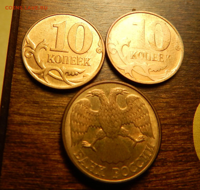 10 копеек 2014 разворот ближе к 180*_до 03.03 - DSCN6058.JPG