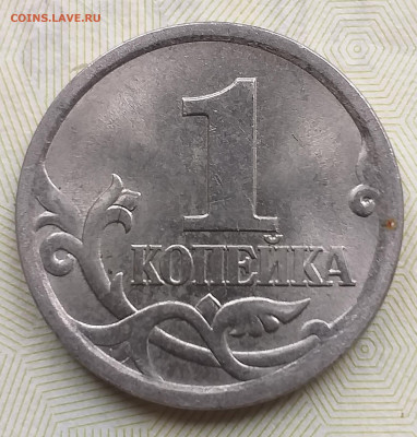 1 копейка 2003 сп. - 20200227_130119