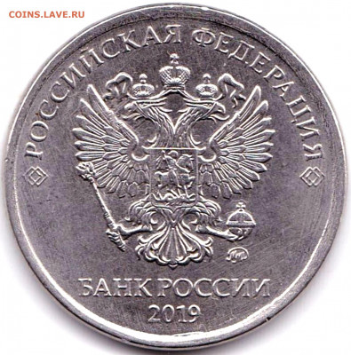 5 руб 2019ммд засорение штемпеля ? - 5 руб 2019ммд Попадание инороднего предмета под штемпель на реверсе (6)