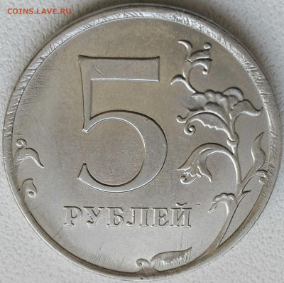 5 руб 2019ммд засорение штемпеля ? - 5 руб 2019ммд Попадание инороднего предмета под штемпель на реверсе (5)