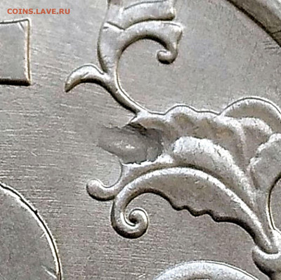 5 руб 2019ммд засорение штемпеля ? - 5 руб 2019ммд Попадание инороднего предмета под штемпель на реверсе (4)