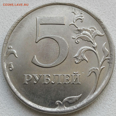 5 руб 2019ммд засорение штемпеля ? - 5 руб 2019ммд Попадание инороднего предмета под штемпель на реверсе (3)