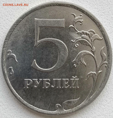 5 руб 2019ммд засорение штемпеля ? - 5 руб 2019ммд Попадание инороднего предмета под штемпель на реверсе (2)