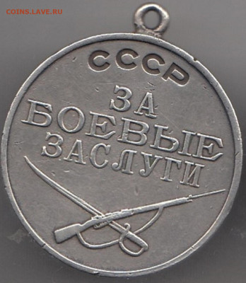 медаль ? - 0C3C7616-C5C1-418D-B545-C422D28D1EC3
