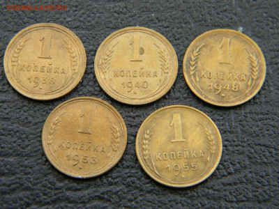 1 копейка 1938,1940,1948,1953,1955 до 2.03 в 22.00 по Москве - Изображение 7810