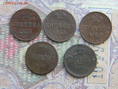 1 копейка 1853,1854,1858,1860,1866 до 2.03 в 22.00 по Москве - Изображение 7813