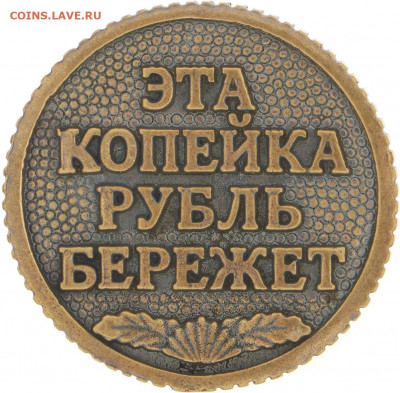 Куплю монетовидный жетон 1 коп 1961 - 1031440114