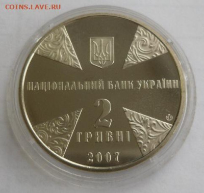 2 гривны 2007 г. "Иван Огиенко" - SAM_0557.JPG