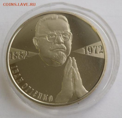 2 гривны 2007 г. "Иван Огиенко" - SAM_0548.JPG