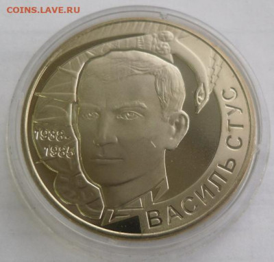 2 гривны 2008 г. "Василий Стус" - SAM_0551.JPG