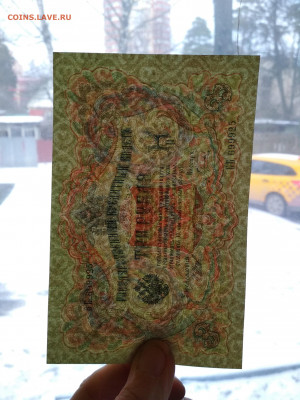 3 рубля 1905 года ПРЕСС - IMG_20200229_150851-2444x3258