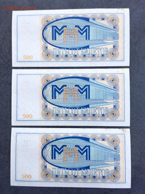 100,100,500 билетов МММ 9 штук. До 22:00 06.03.20 - 958B052C-5C33-4657-A952-523F2931950B