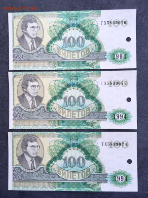 100,100,500 билетов МММ 9 штук. До 22:00 06.03.20 - F3063A91-276A-4F1D-BA26-21CF1DE65FF4