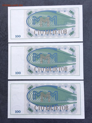 100,100,500 билетов МММ 9 штук. До 22:00 06.03.20 - EC2BF6B3-6281-4C94-BAD3-A44105DEE0EE