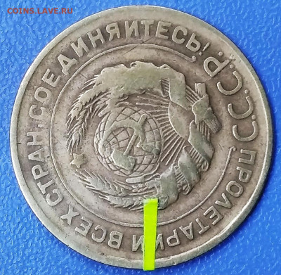 5 копеек 1930 г. Поворот. - IMG_20200229_132118
