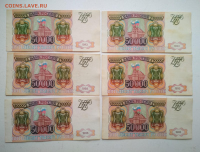 50000 рублей 1994 года ФИКС - IMG_20200229_160335-2817x2138