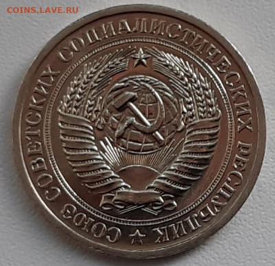 1 рубль 1971г. погодовка аук до 03.03.2020г. - 20200229_155916