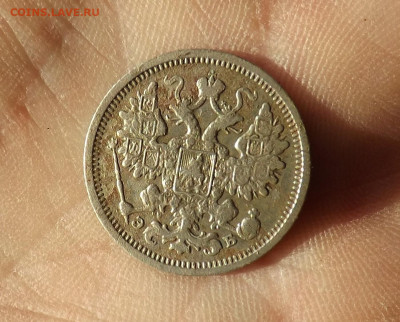 15 копеек 1906 года. до 01.03.20.22.00 - DSCF8313.JPG