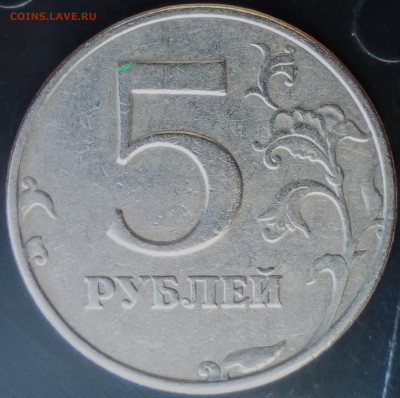 5 руб.1997 ммд лист "сглаженный=подшлифованный" - IMG_20200229_131756~5