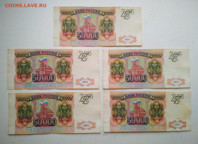 50000 рублей 1993 года ФИКС - IMG_20200229_164032-2875x2097