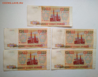 50000 рублей 1993 года ФИКС - IMG_20200229_164013-2875x2256