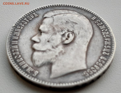 1 рубль 1899 (**) хороший сохран красивая патина до 03.03.20 - 20200229_162846