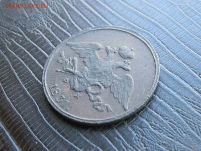 5 копеек 1831 г. ЕМ ФХ.Масон. ПРИЯТНАЯ. до 04.03.20 - IMG_20200229_171825