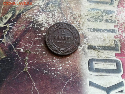 2 копейки 1889 до 03.03.2020 - 1889 (3) - копия