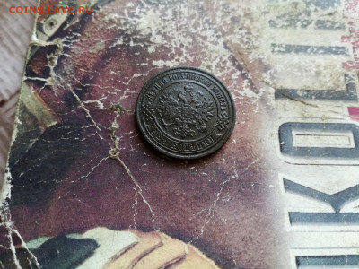 2 копейки 1868 ЕМ до 03.03.2020 - 1868 (4) - копия