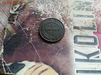 2 копейки 1868 ЕМ до 03.03.2020 - 1868 (3) - копия