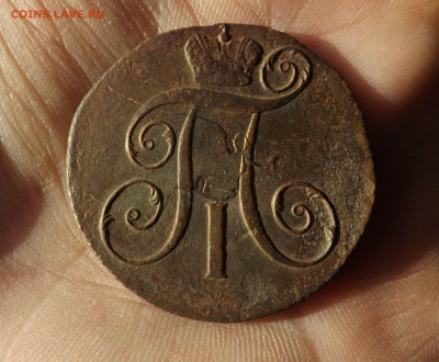 2 копейки 1799 года. км. до 01.03.20.22.00 - DSCF8296.JPG