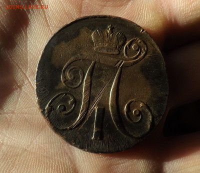 2 копейки 1800 года.км. до 01.03.20.22.00 - DSCF8292.JPG