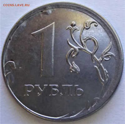 1руб2016ммд - IMAG1407 (2)