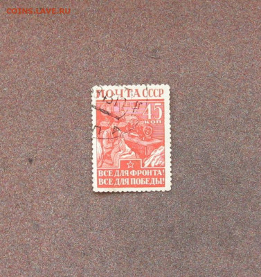 СССР. Всё для фронта. 1942 г. - IMG_0025.JPG