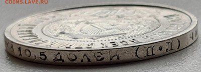 50 копеек 1922 ПЛ. Хороший сохран!,, до 03.03.20г. - 20200208_122525