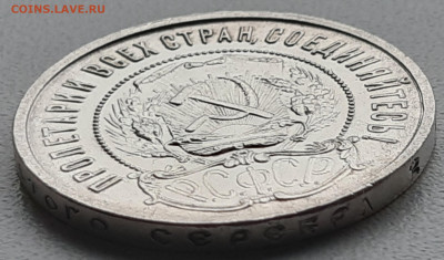 50 копеек 1922 ПЛ. Хороший сохран!,, до 03.03.20г. - 20200208_122445