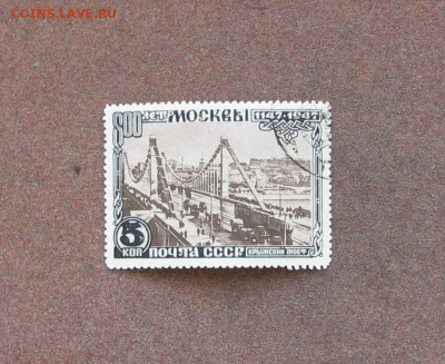 СССР. Крымский мост. 1947 г. - IMG_0037.JPG