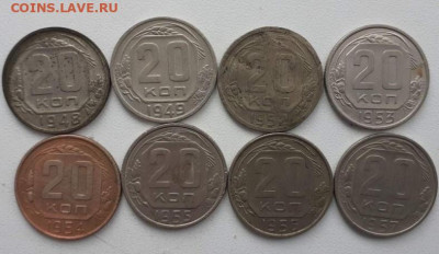 20копеек 1948,49,52,53,54,55,56,57. До 6.03.20 22:00 - image