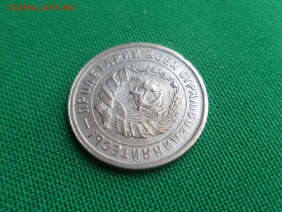 10 копеек 1934 года шт.1.3 - DSC09078.JPG